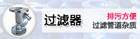 過(guò)濾器