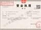 山爾管道控制元件有限公司相關(guān)資質(zhì)